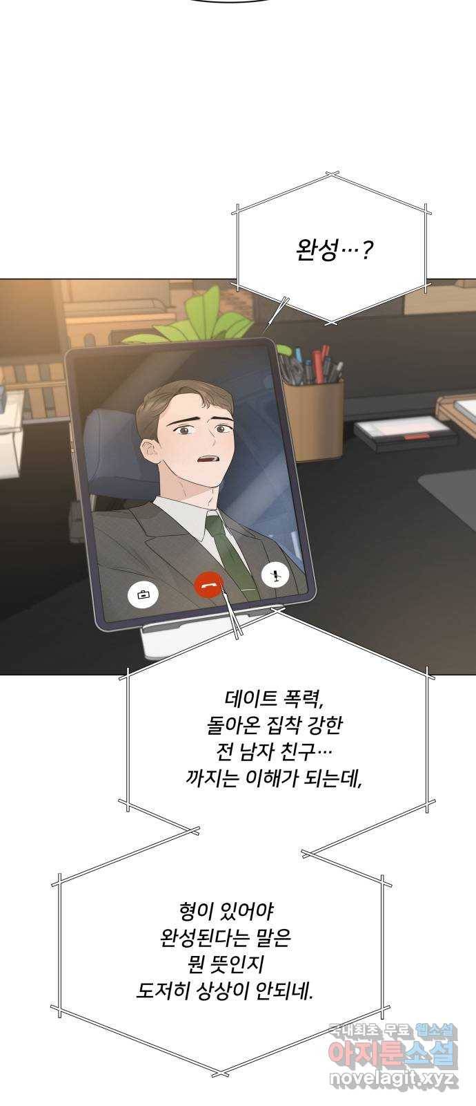 또 다른 사랑 28화 66