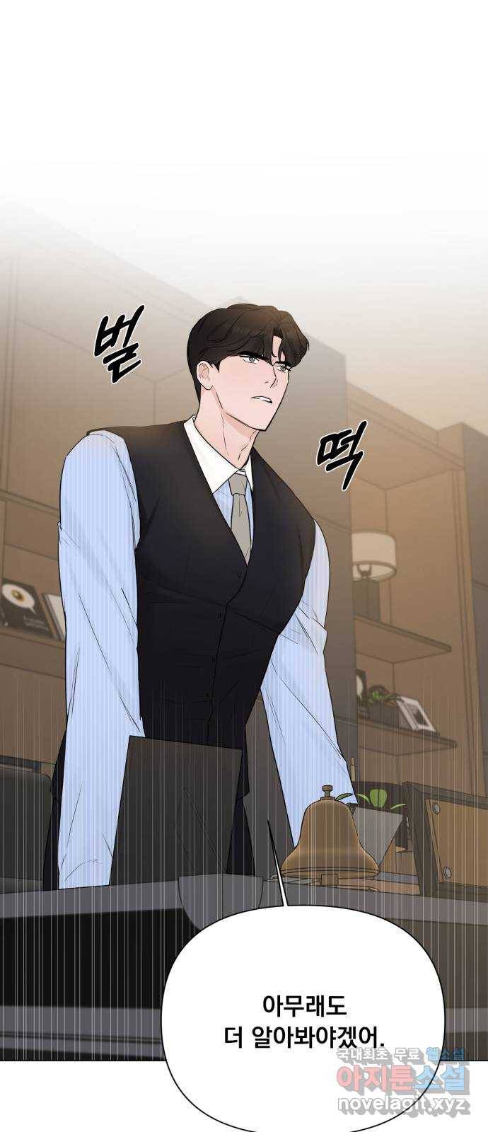 또 다른 사랑 28화 67