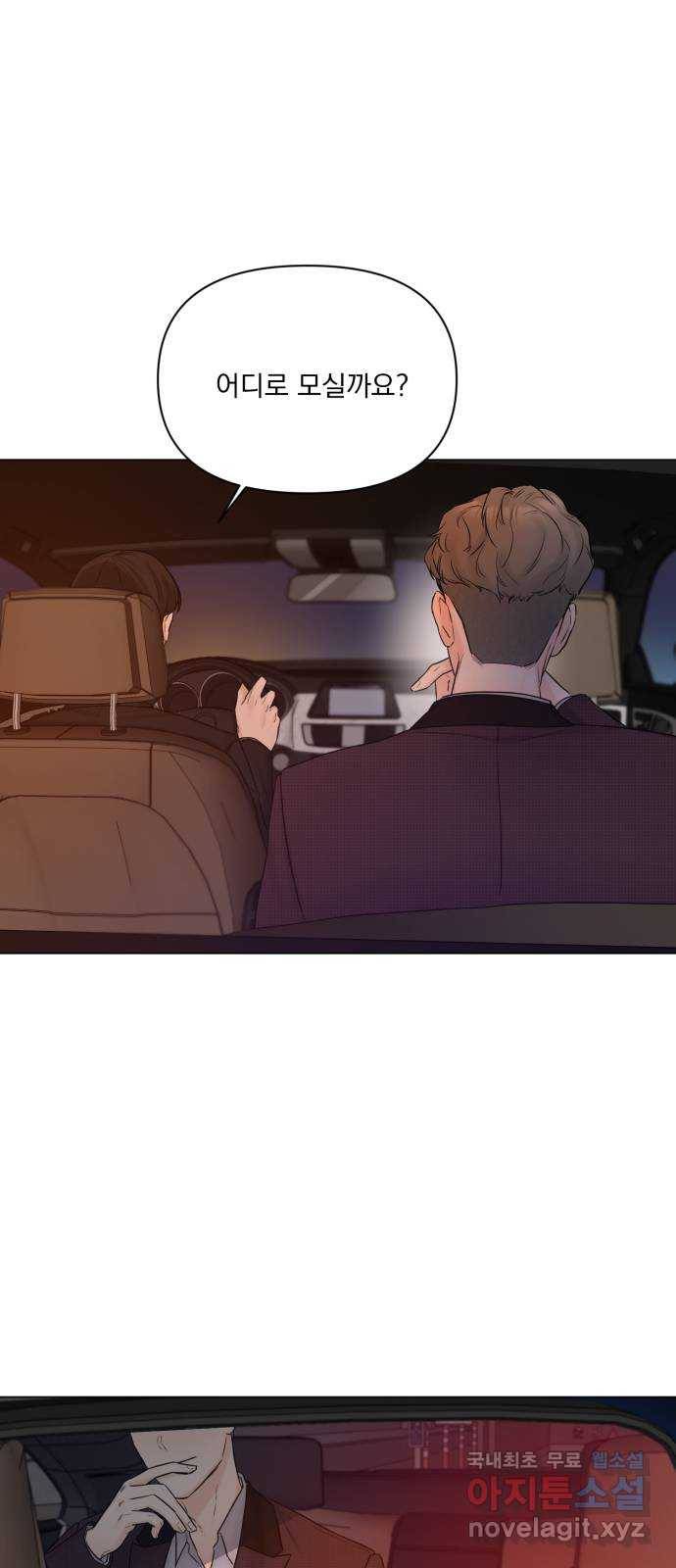 또 다른 사랑 28화 72