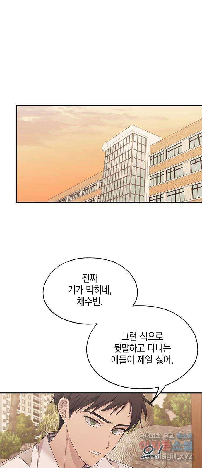 연우의 순정 87화 1