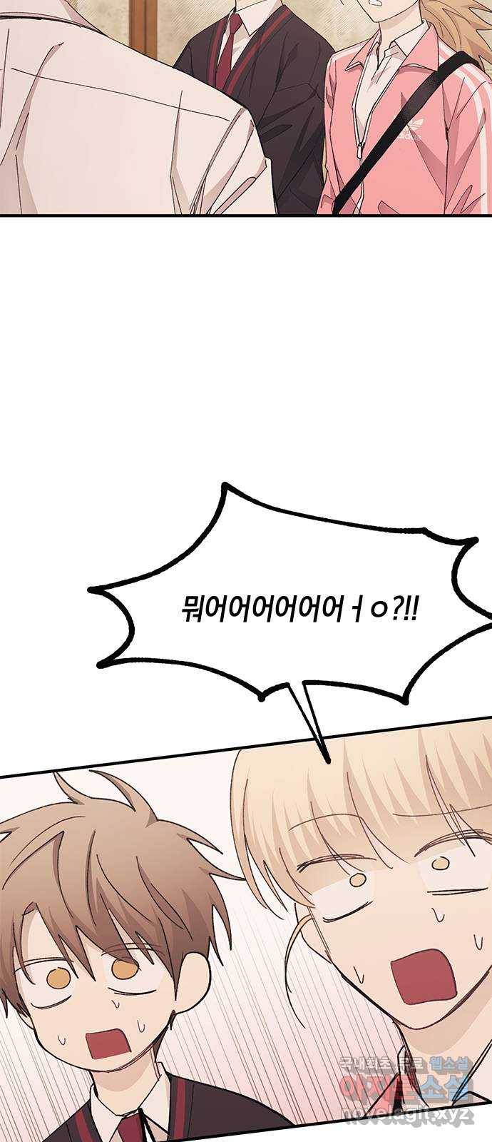 연우의 순정 87화 4