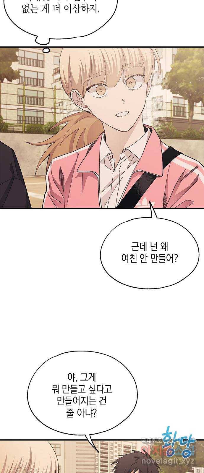 연우의 순정 87화 7