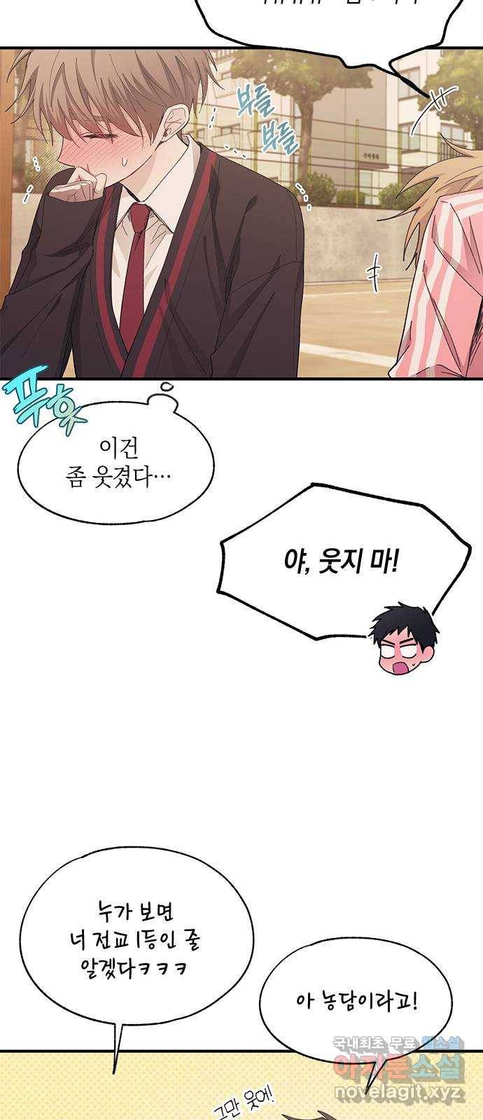 연우의 순정 87화 11