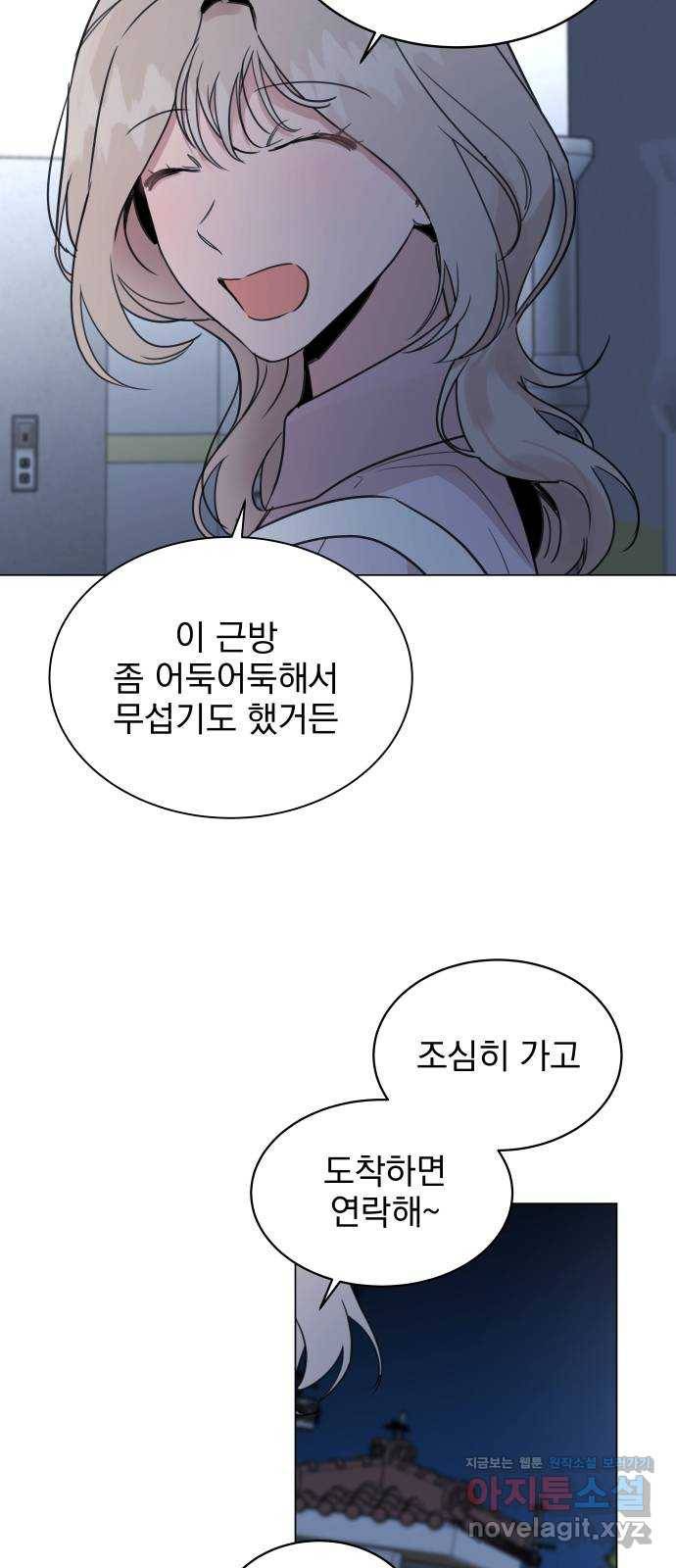 찐:종합게임동아리 64화 2