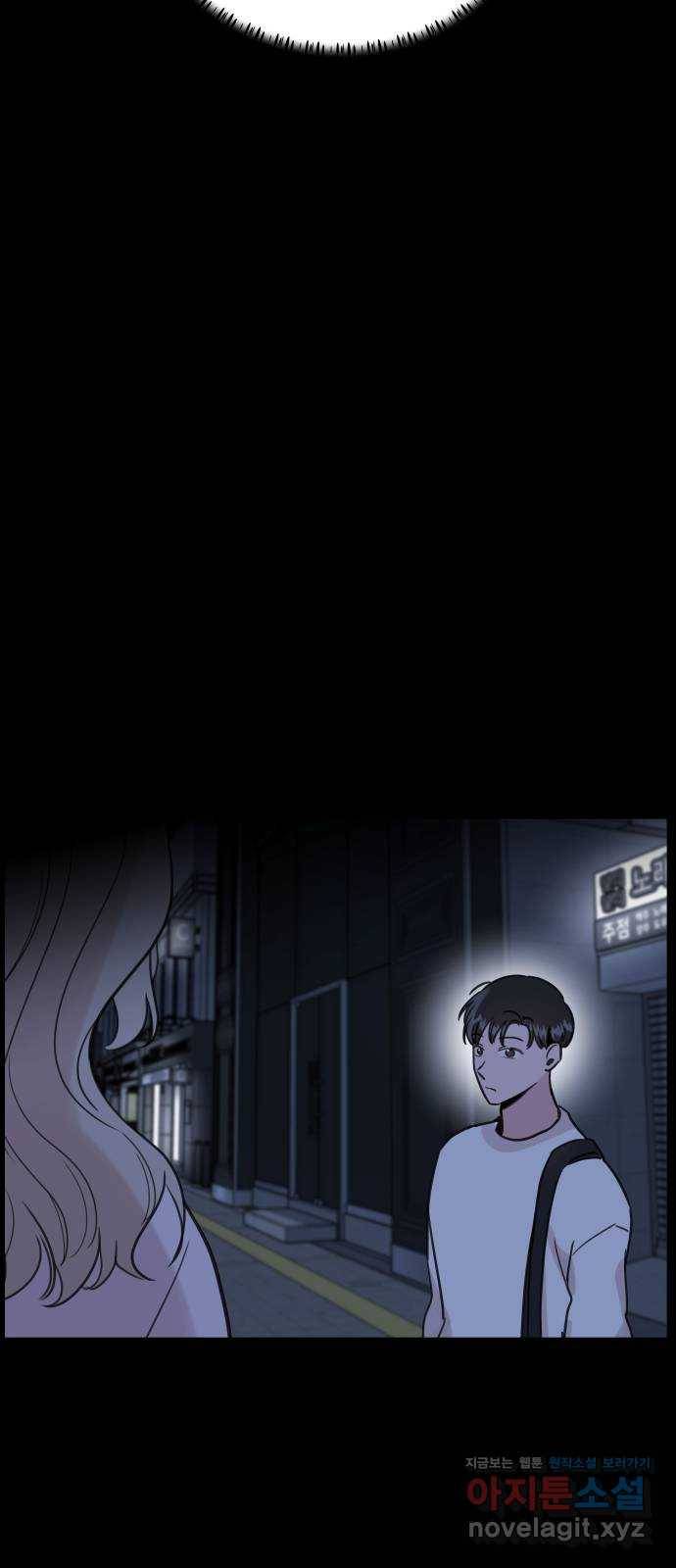 찐:종합게임동아리 64화 6