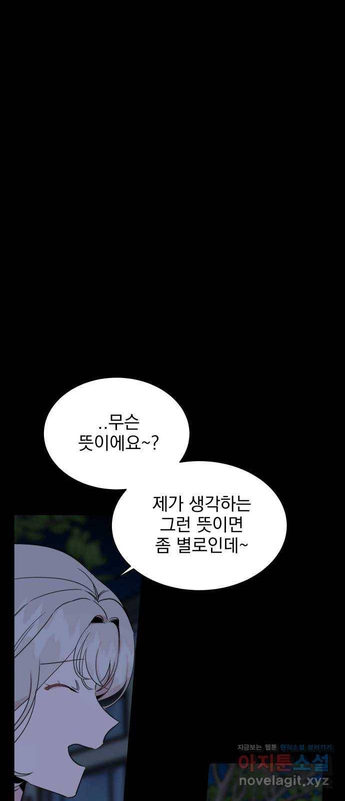 찐:종합게임동아리 64화 7