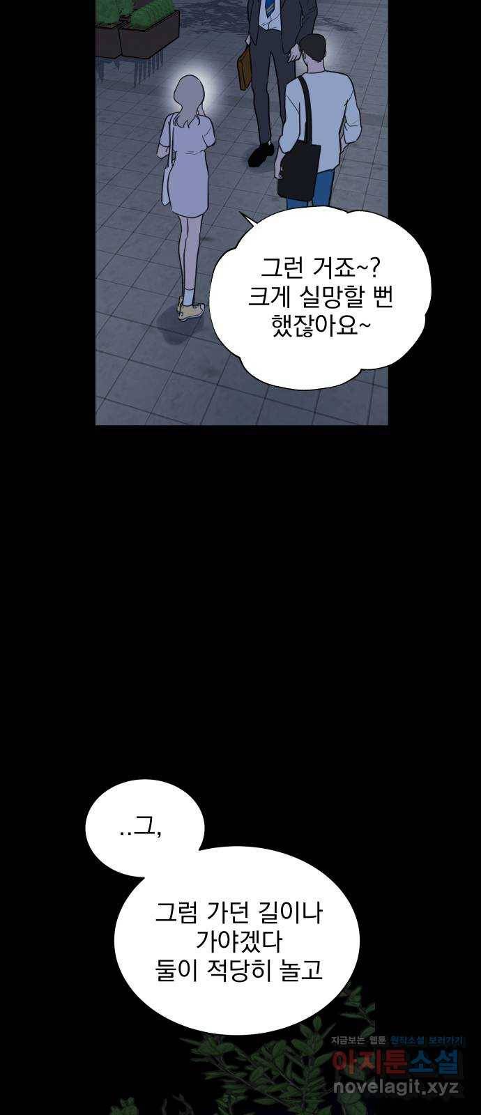 찐:종합게임동아리 64화 9