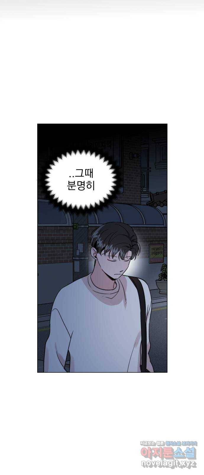 찐:종합게임동아리 64화 11
