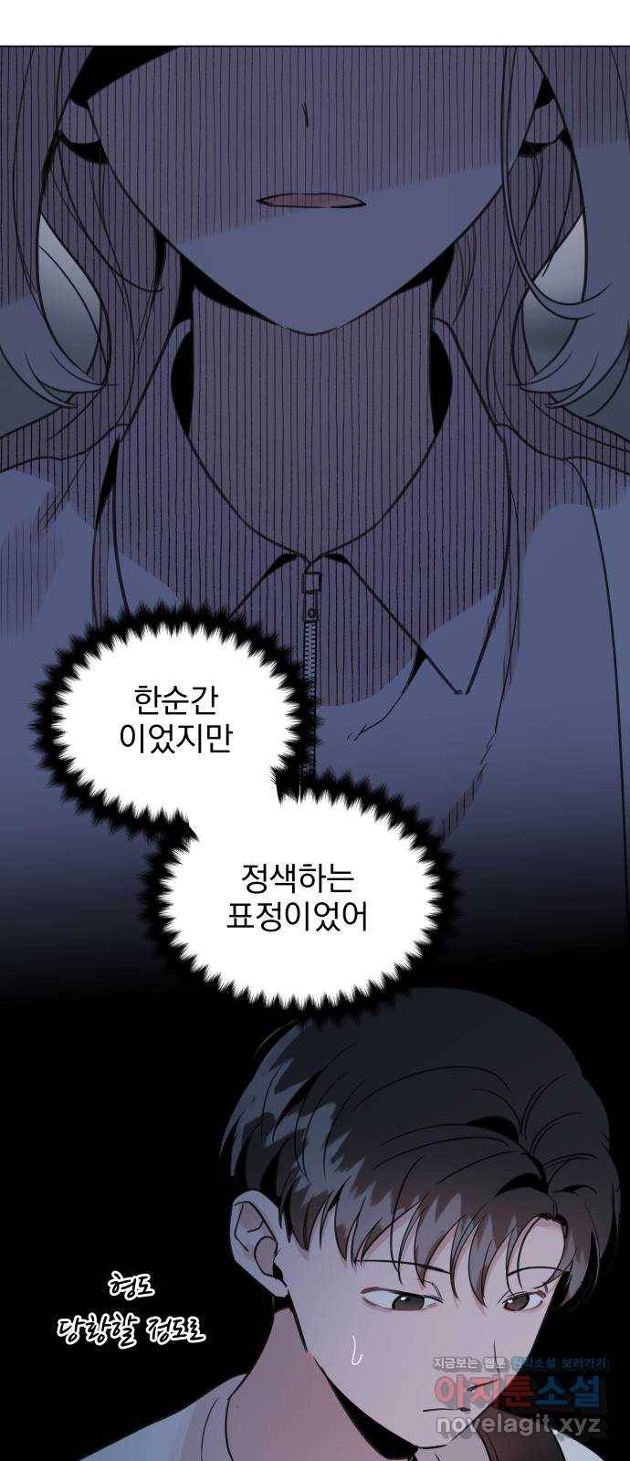 찐:종합게임동아리 64화 12