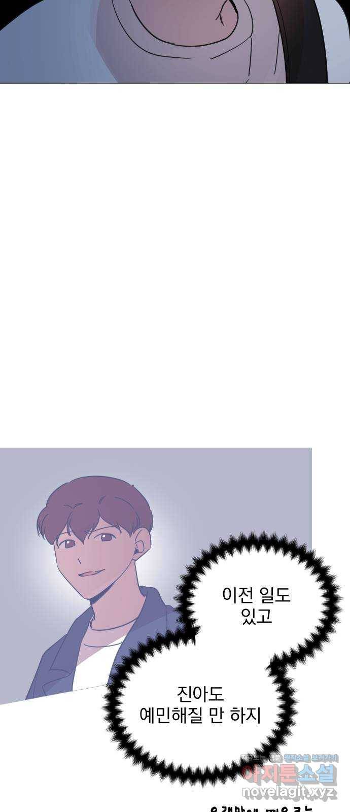 찐:종합게임동아리 64화 13