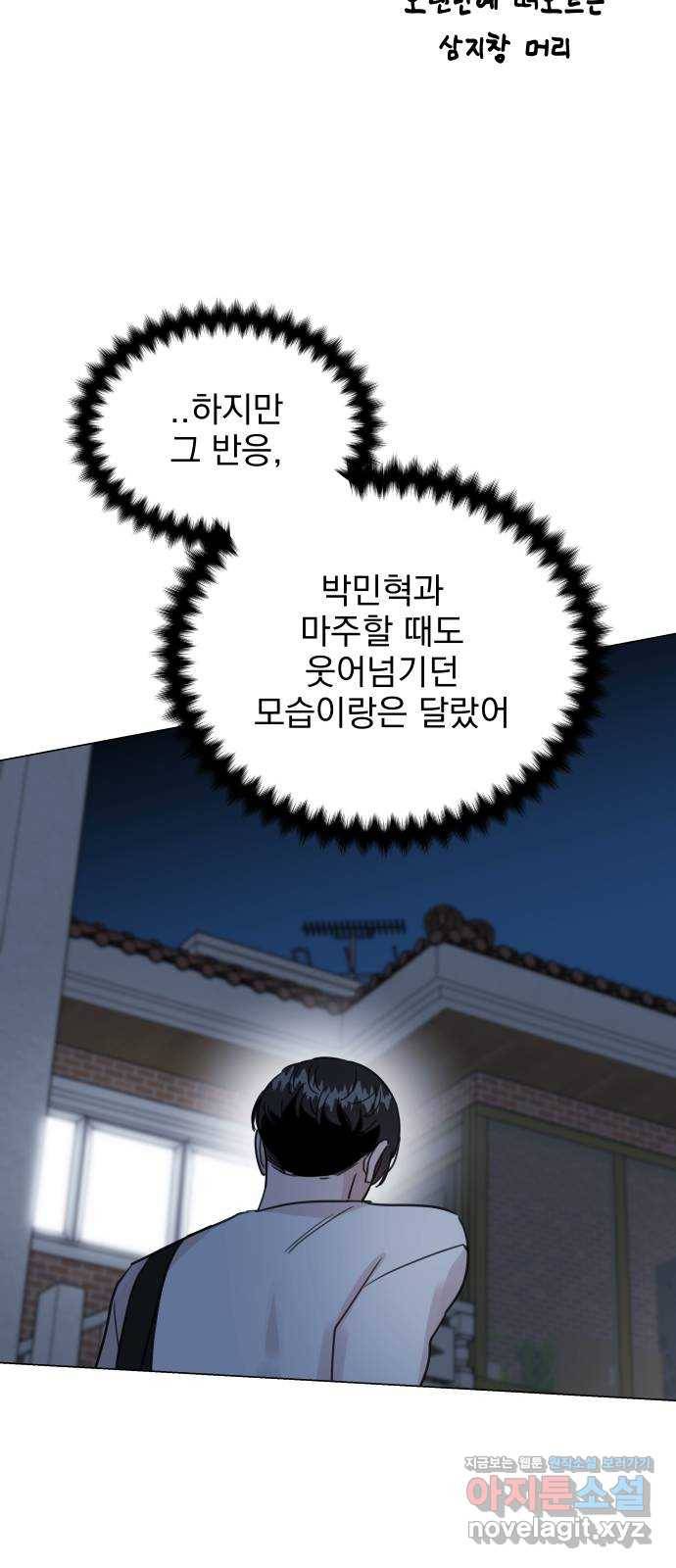 찐:종합게임동아리 64화 14