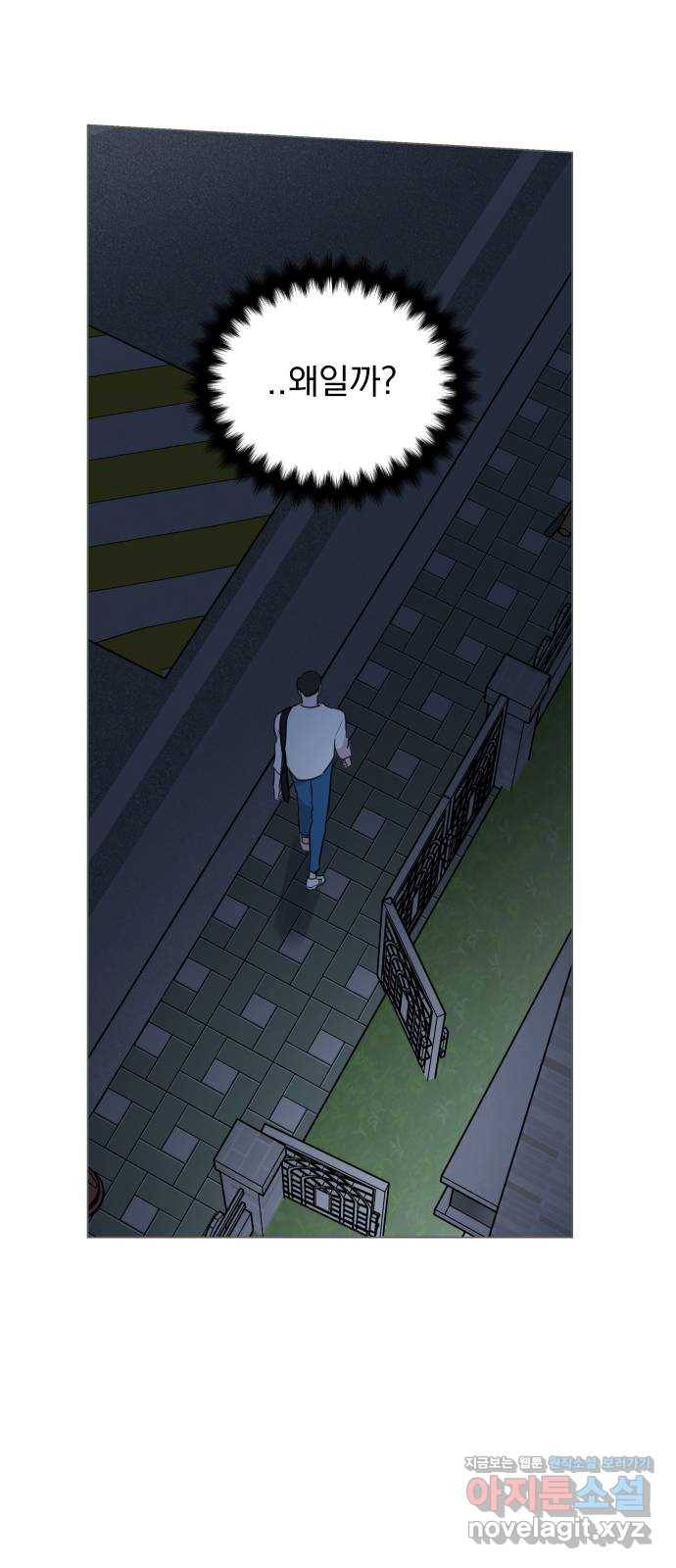 찐:종합게임동아리 64화 15