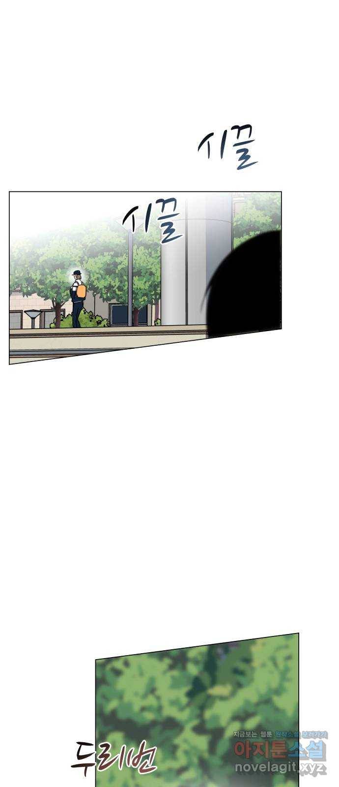 찐:종합게임동아리 64화 21