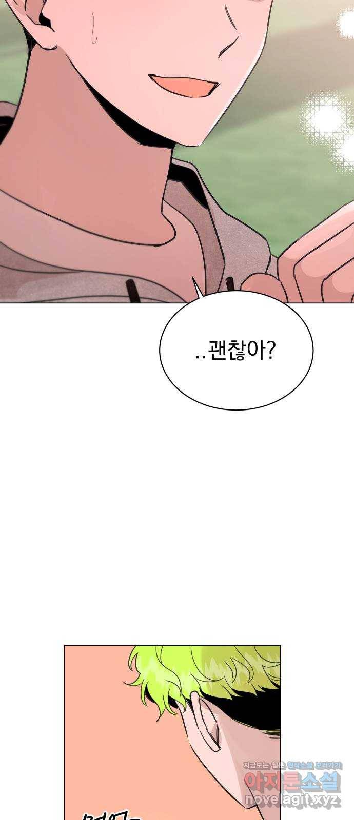 찐:종합게임동아리 64화 28