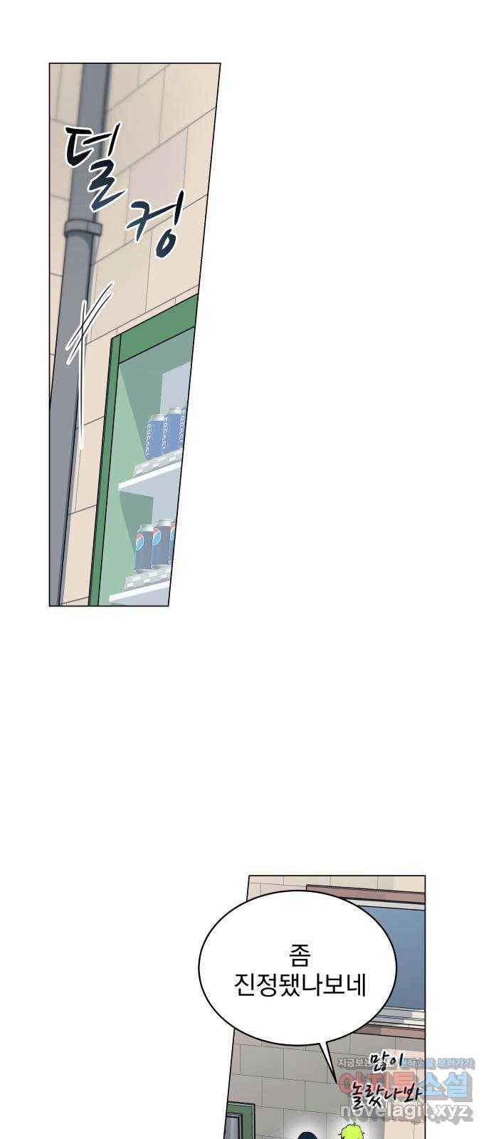 찐:종합게임동아리 64화 30