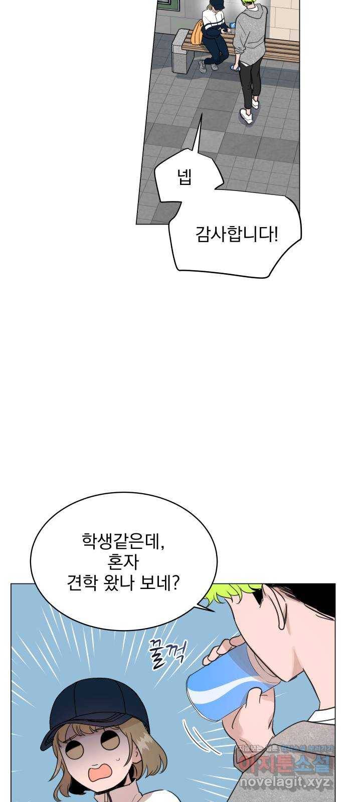 찐:종합게임동아리 64화 31