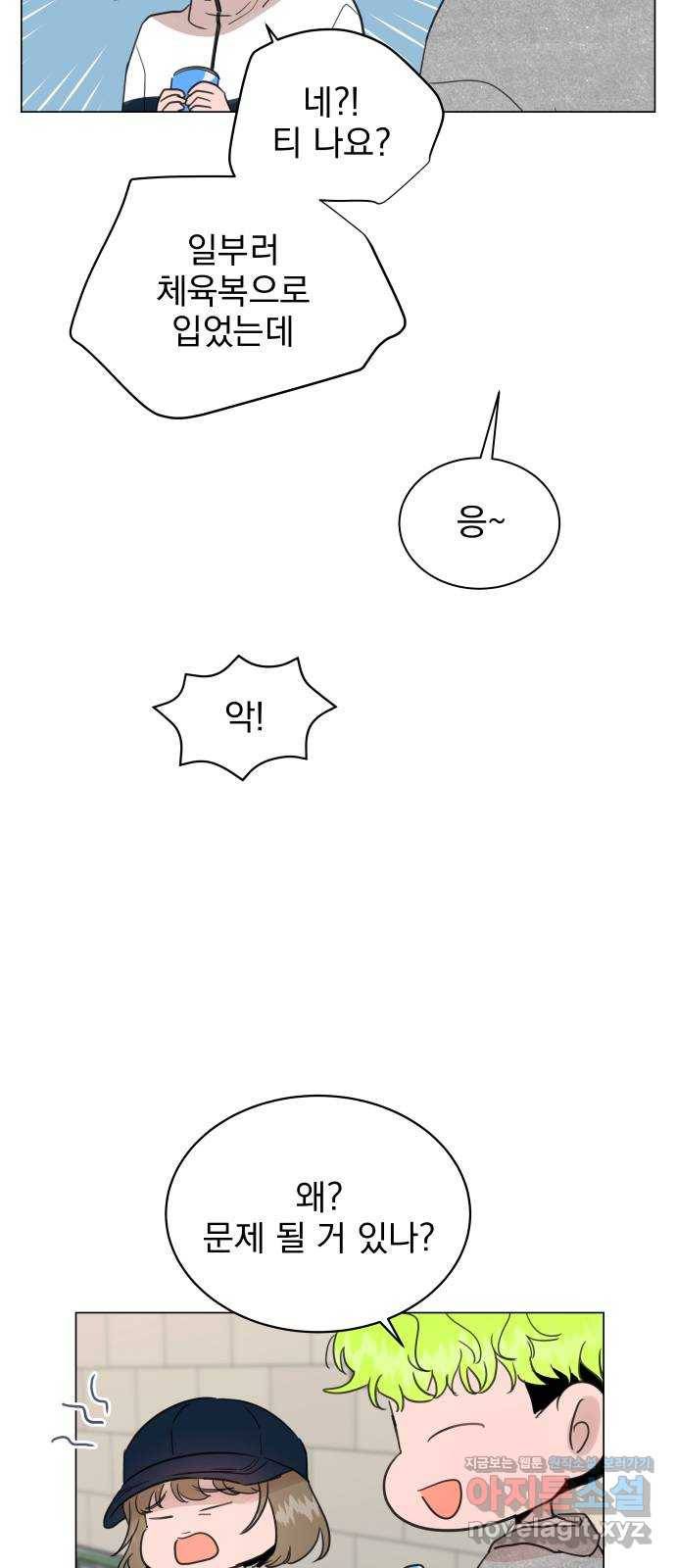 찐:종합게임동아리 64화 32