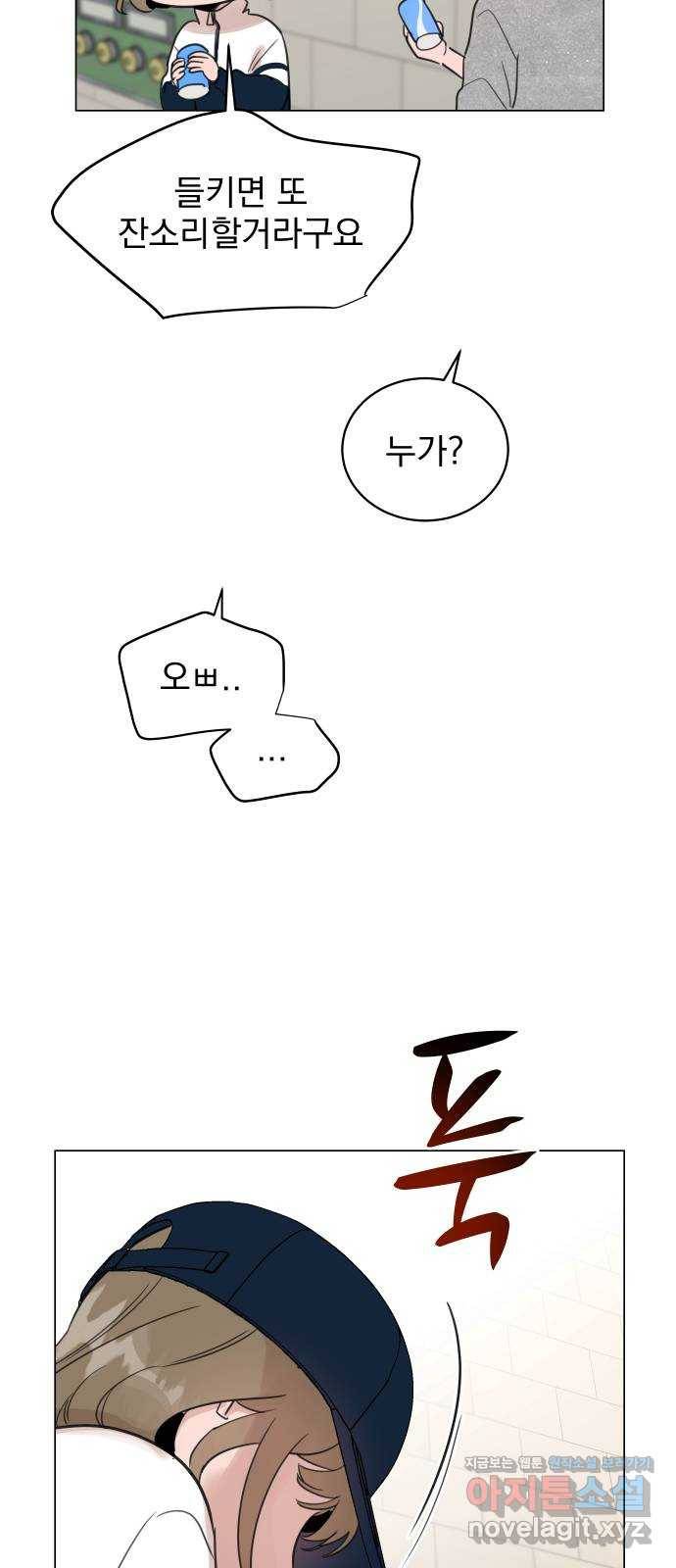 찐:종합게임동아리 64화 33
