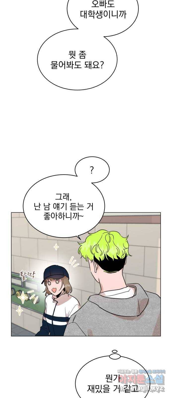 찐:종합게임동아리 64화 36