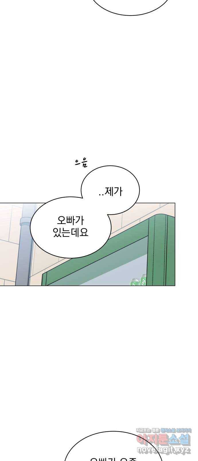 찐:종합게임동아리 64화 37