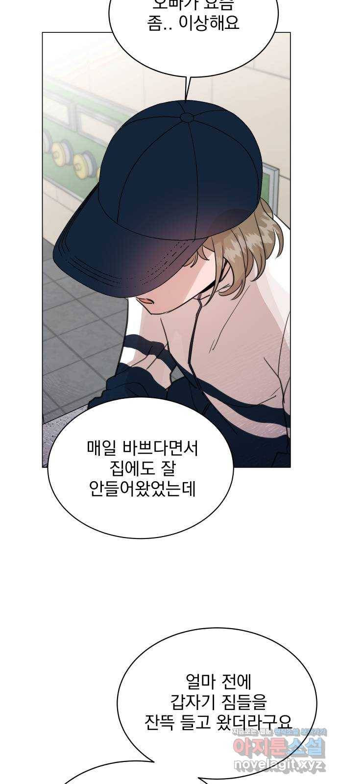 찐:종합게임동아리 64화 38