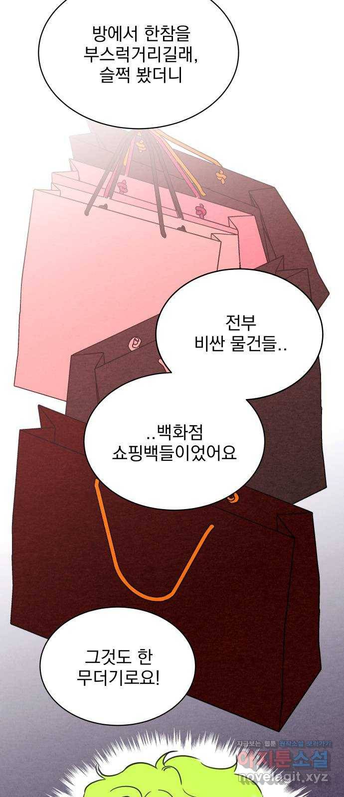 찐:종합게임동아리 64화 39