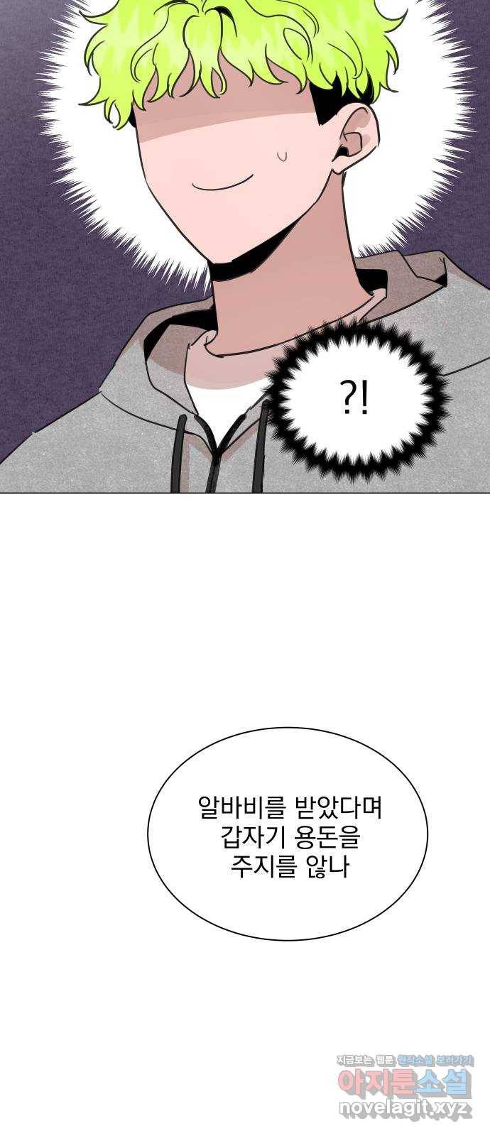 찐:종합게임동아리 64화 40
