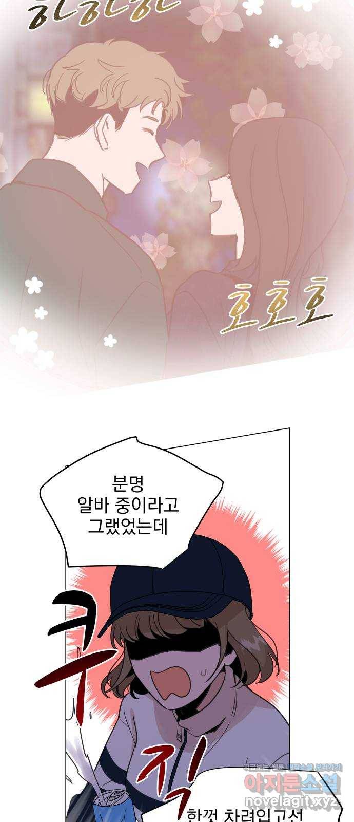 찐:종합게임동아리 64화 43