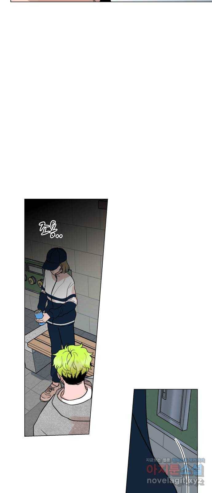 찐:종합게임동아리 64화 46