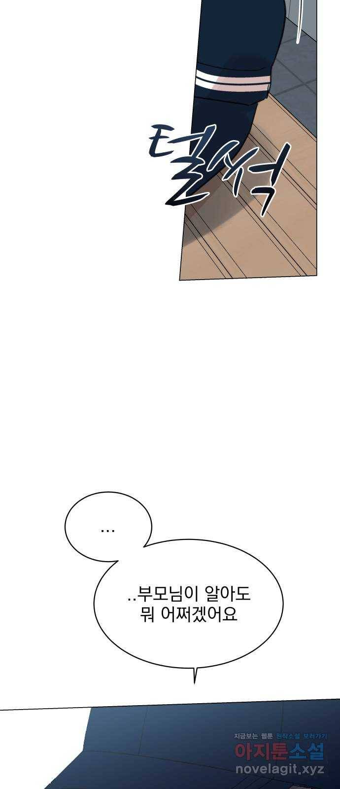 찐:종합게임동아리 64화 47
