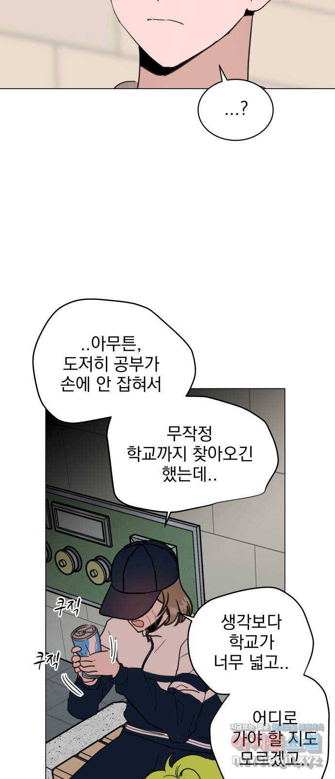 찐:종합게임동아리 64화 49