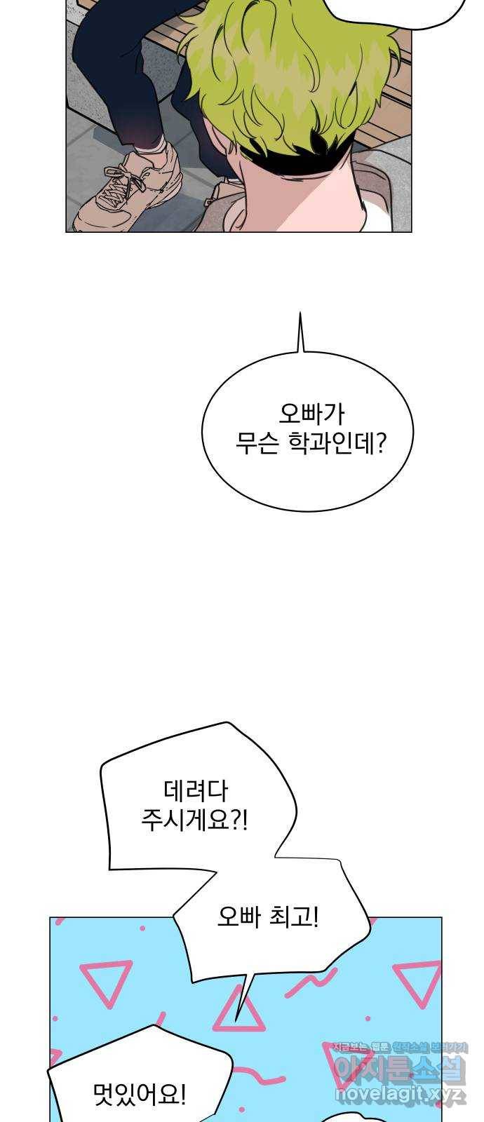 찐:종합게임동아리 64화 50