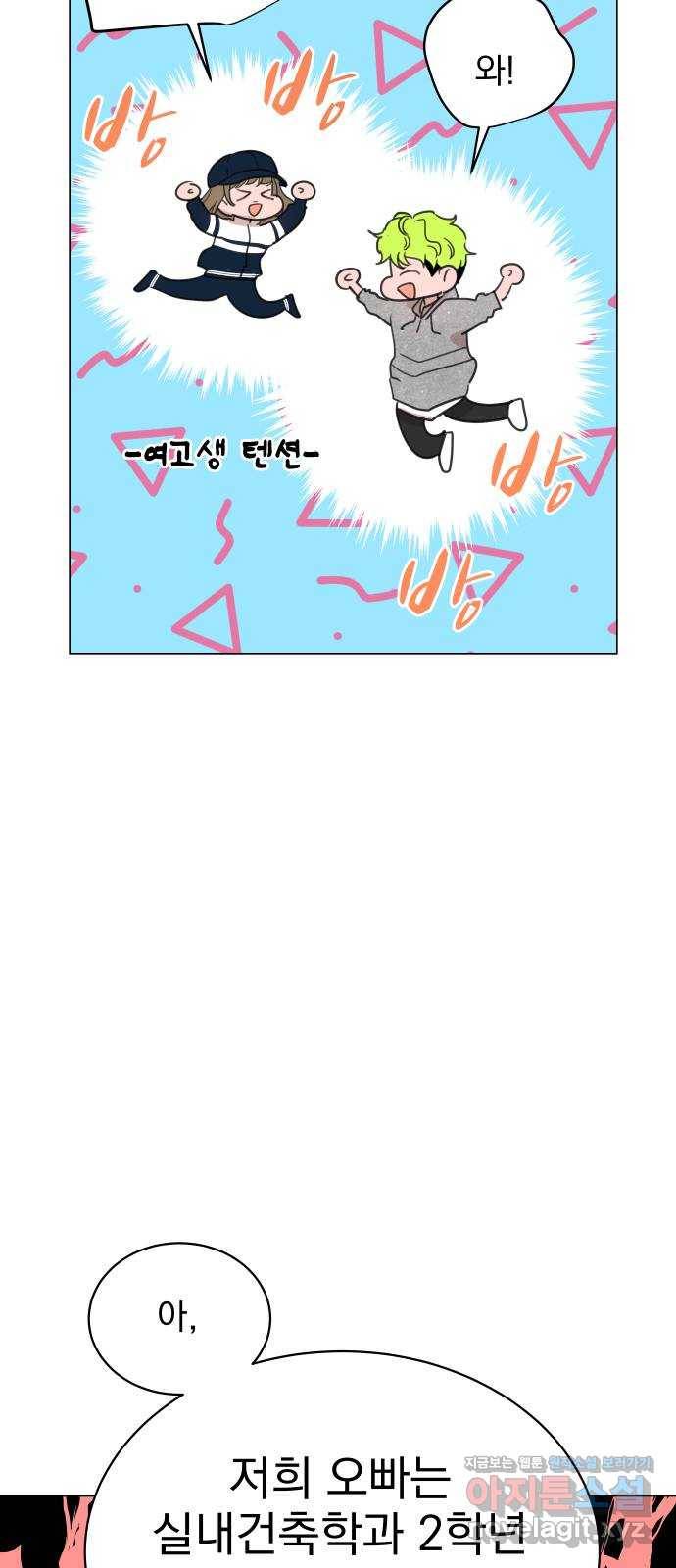 찐:종합게임동아리 64화 51