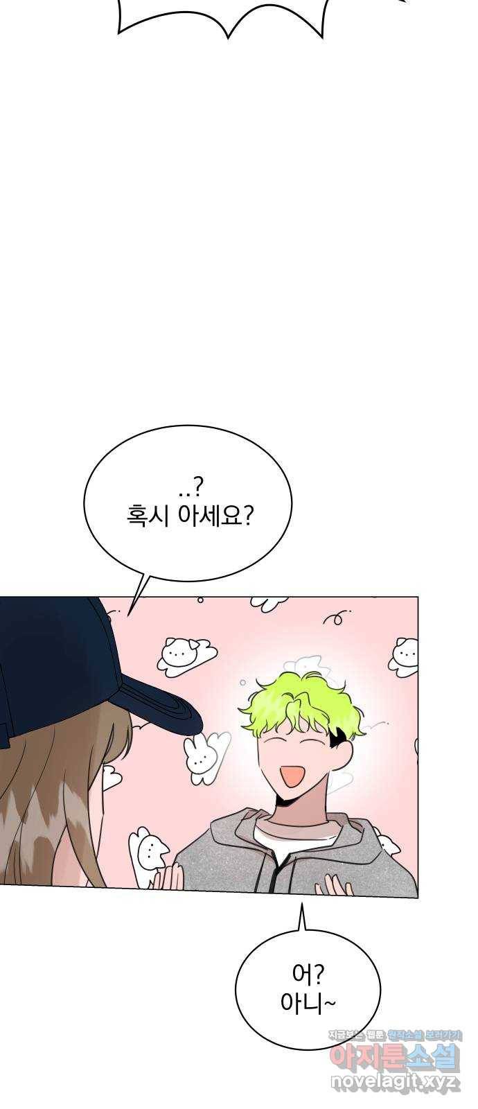 찐:종합게임동아리 64화 53
