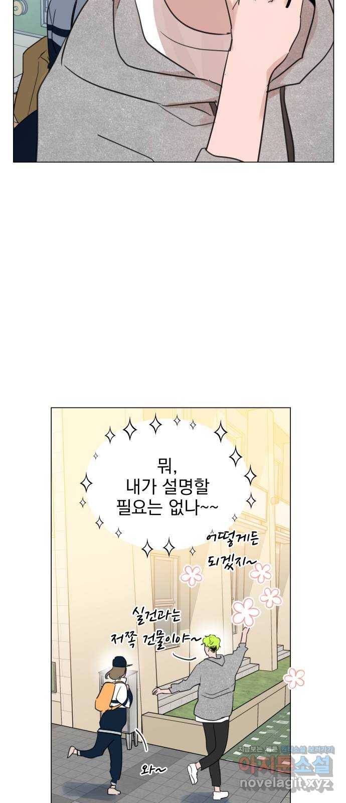 찐:종합게임동아리 64화 57