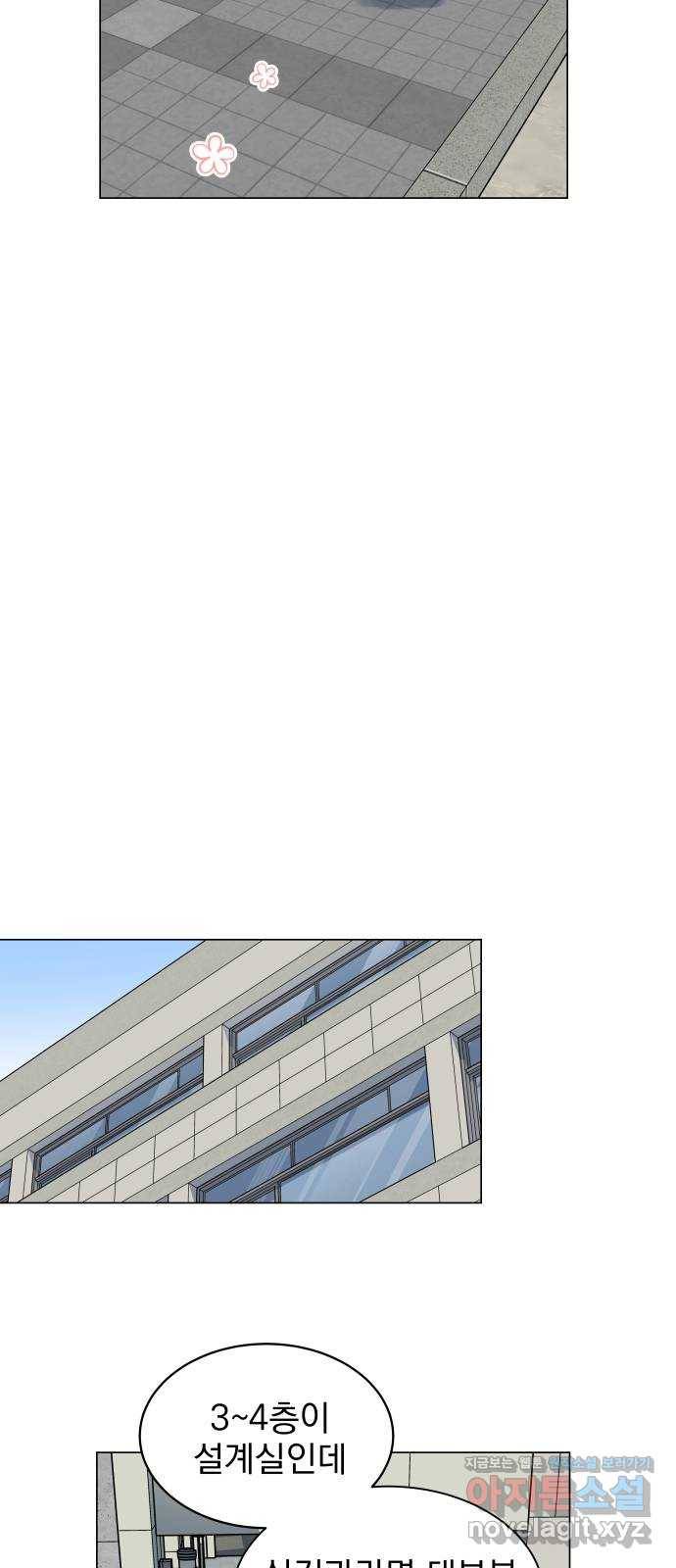 찐:종합게임동아리 64화 58