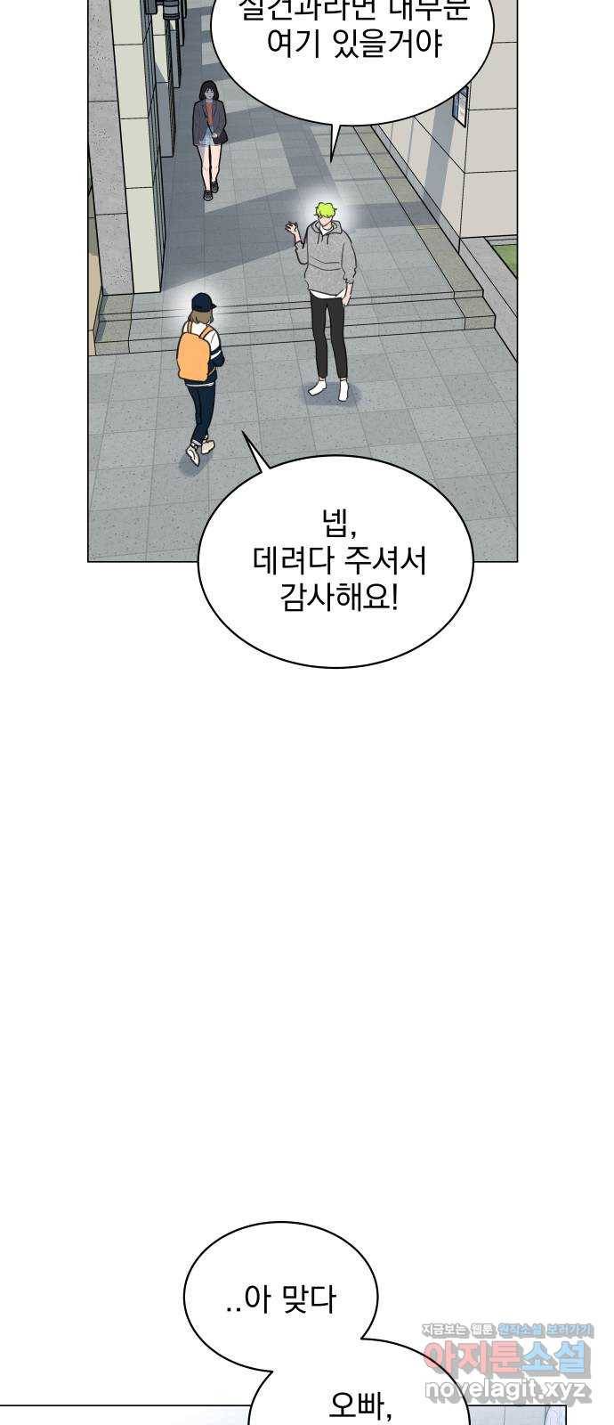 찐:종합게임동아리 64화 59