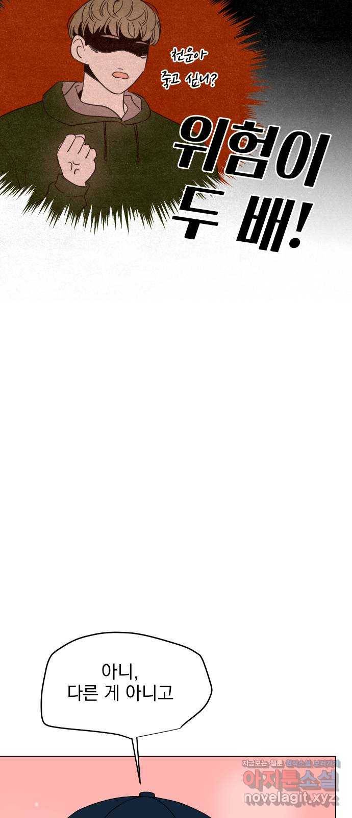 찐:종합게임동아리 64화 65