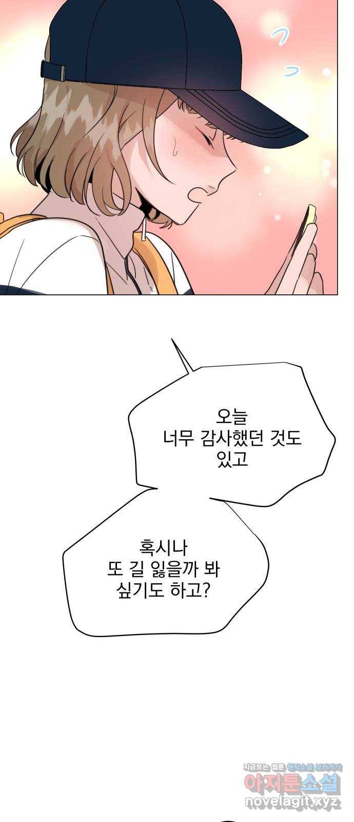 찐:종합게임동아리 64화 66