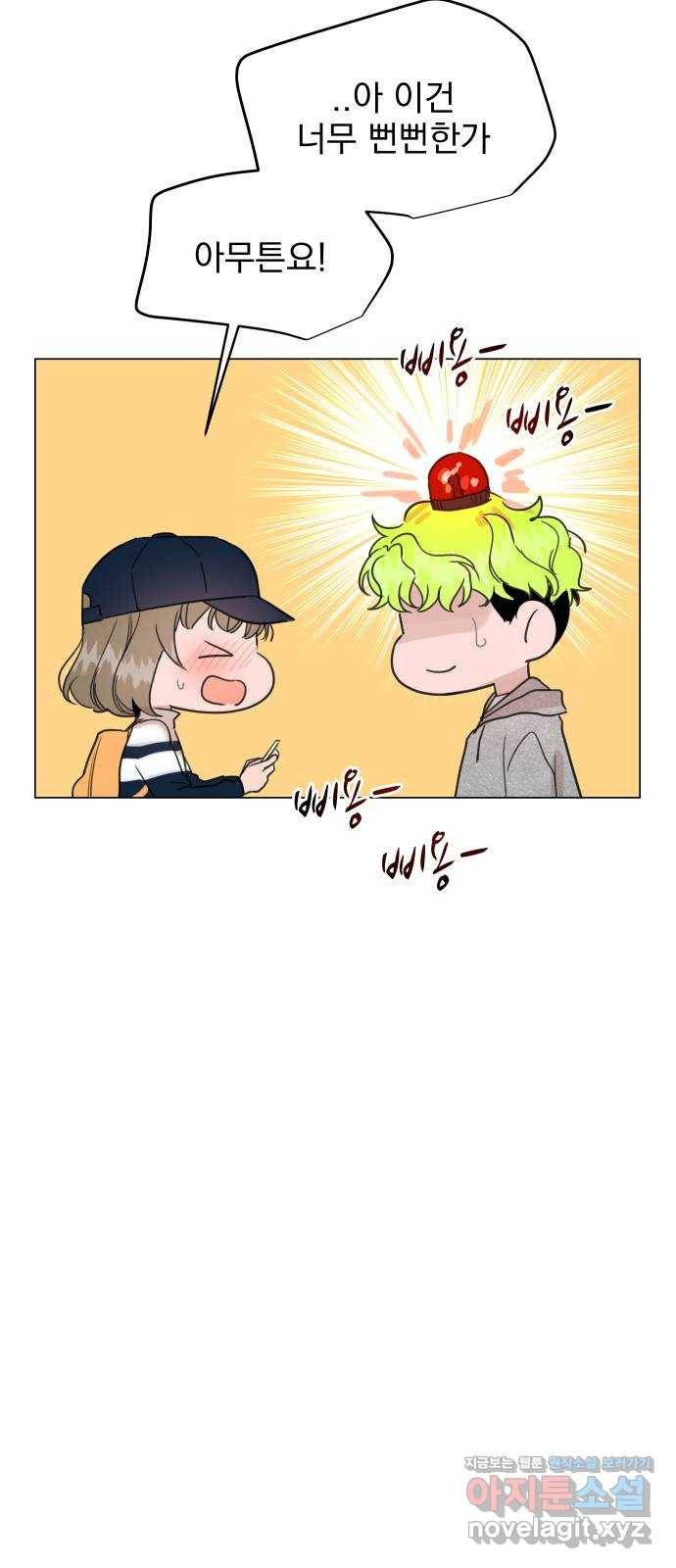 찐:종합게임동아리 64화 67