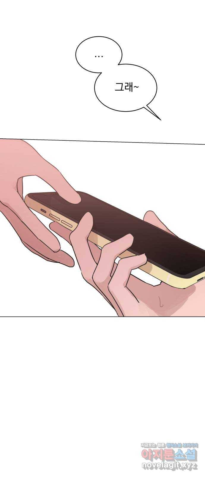 찐:종합게임동아리 64화 69