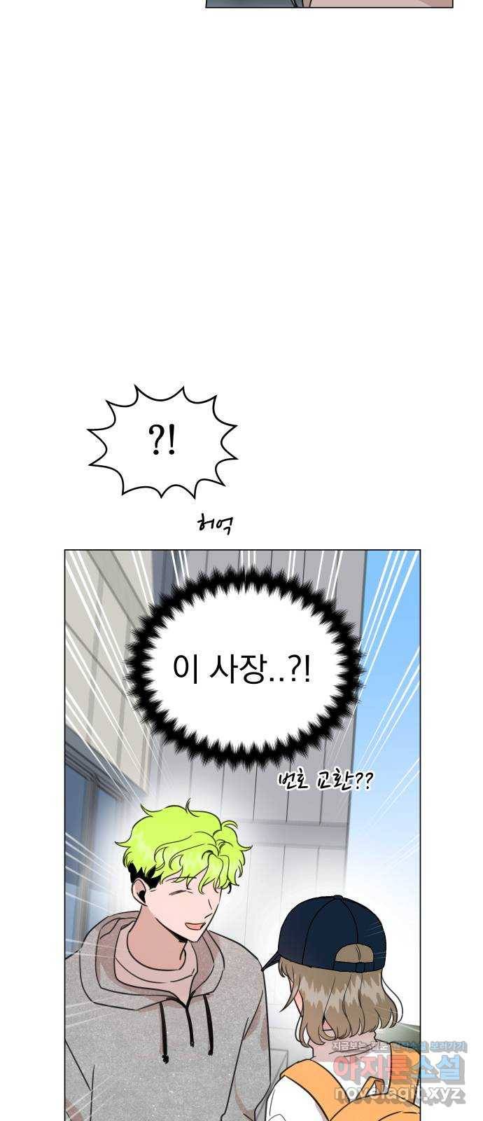 찐:종합게임동아리 64화 71