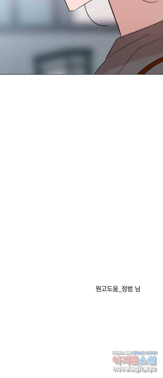 찐:종합게임동아리 64화 74