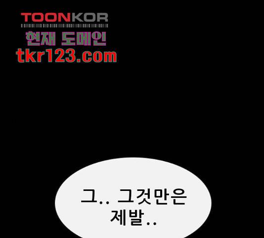 나는 어디에나 있다 63화 1