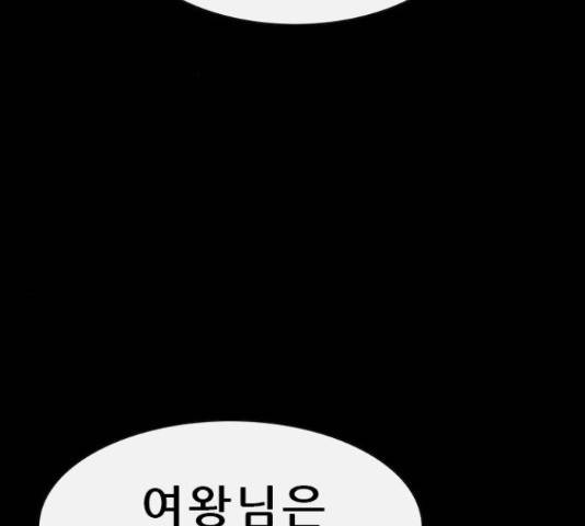 나는 어디에나 있다 63화 2