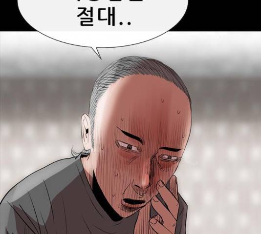 나는 어디에나 있다 63화 3