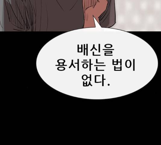 나는 어디에나 있다 63화 4
