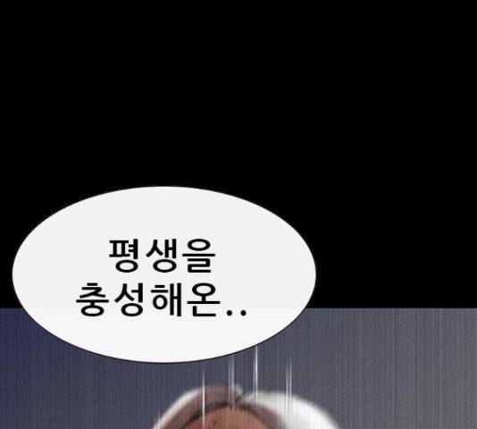 나는 어디에나 있다 63화 5