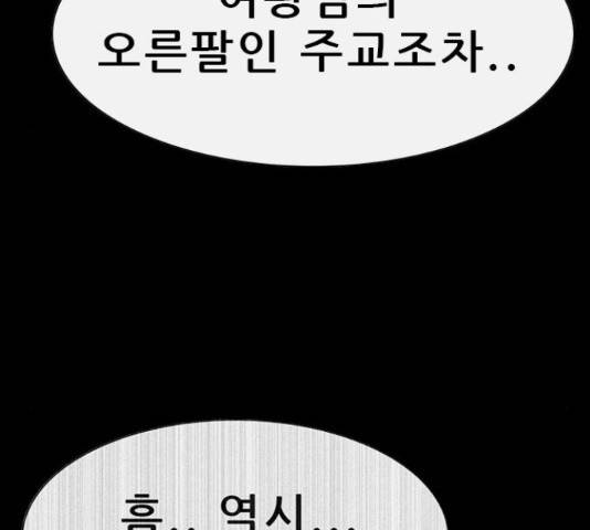 나는 어디에나 있다 63화 7