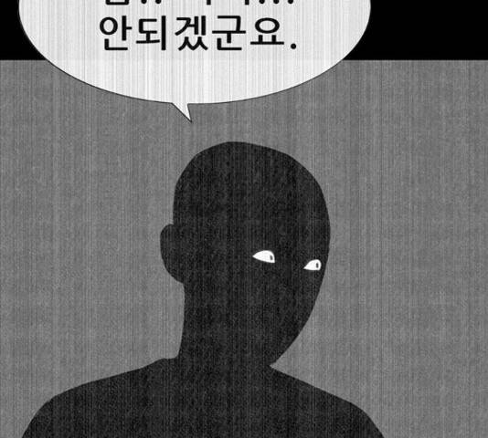 나는 어디에나 있다 63화 8